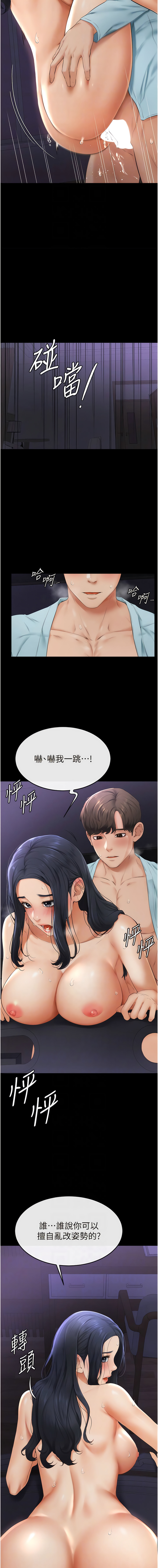 继母与继姐 | 繼母與繼姐 1-14 - Page 73