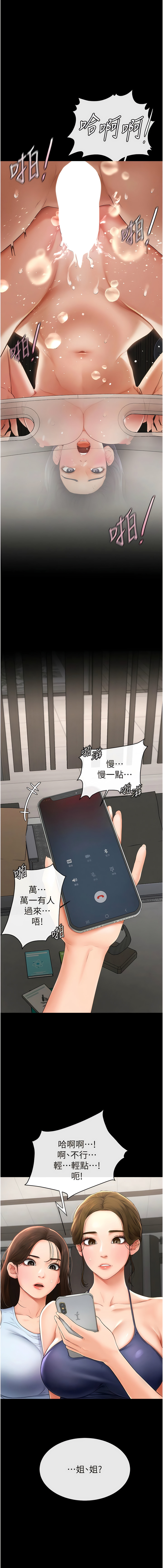 继母与继姐 | 繼母與繼姐 1-14 - Page 81