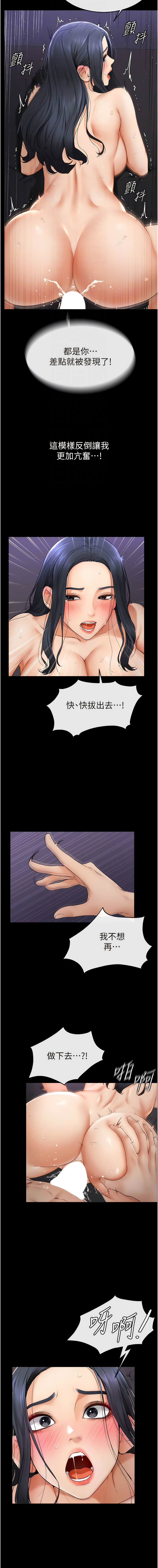 继母与继姐 | 繼母與繼姐 1-14 - Page 92