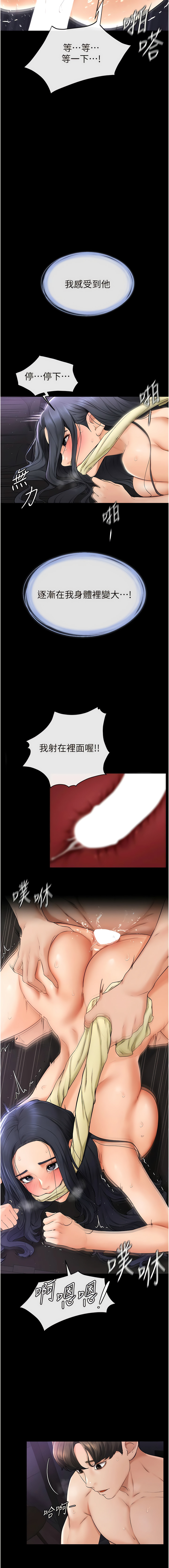 继母与继姐 | 繼母與繼姐 1-14 - Page 96