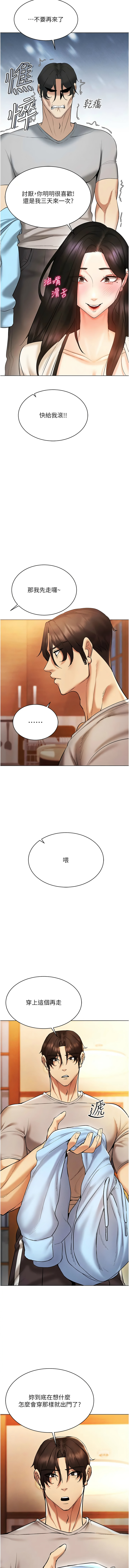 穿入VR成为性域猎人 | 穿入VR成為性域獵人 1-12 - Page 171