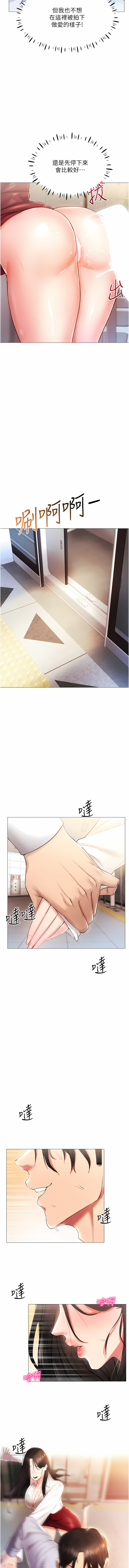穿入VR成为性域猎人 | 穿入VR成為性域獵人 1-12 - Page 36