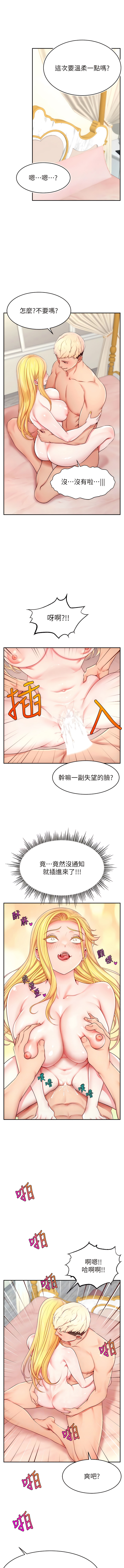 直播主的流量密码 | 直播主的流量密碼 1-18 - Page 107