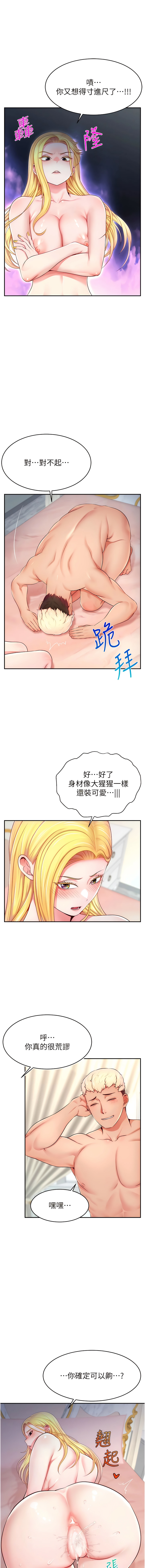 直播主的流量密码 | 直播主的流量密碼 1-18 - Page 115