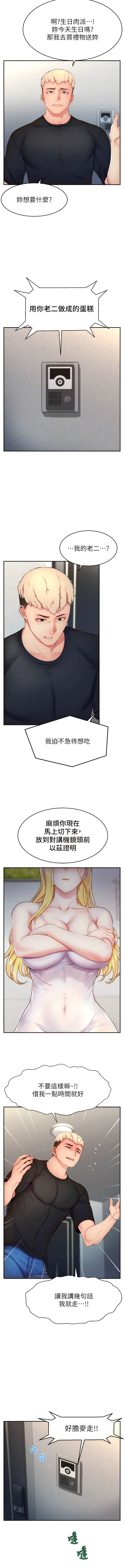 直播主的流量密码 | 直播主的流量密碼 1-18 - Page 58