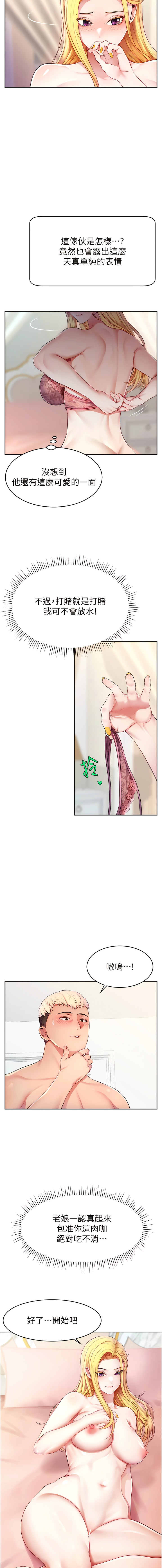 直播主的流量密码 | 直播主的流量密碼 1-18 - Page 82