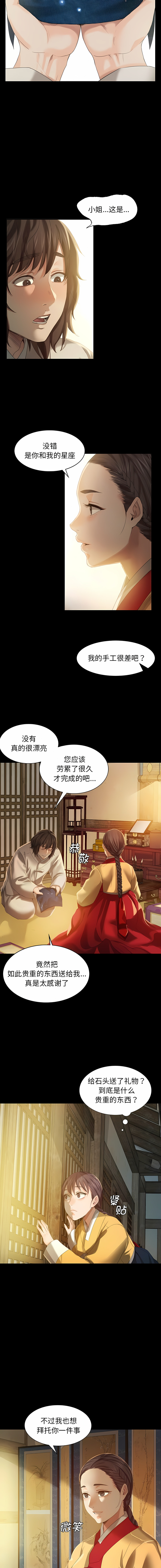 小姐 1-12 - Page 124