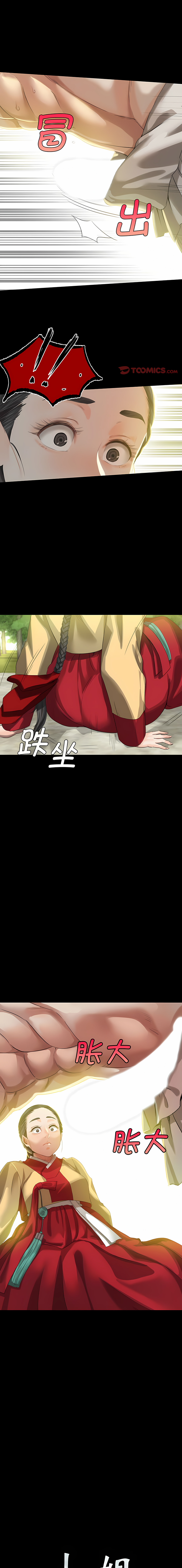 小姐 1-12 - Page 137