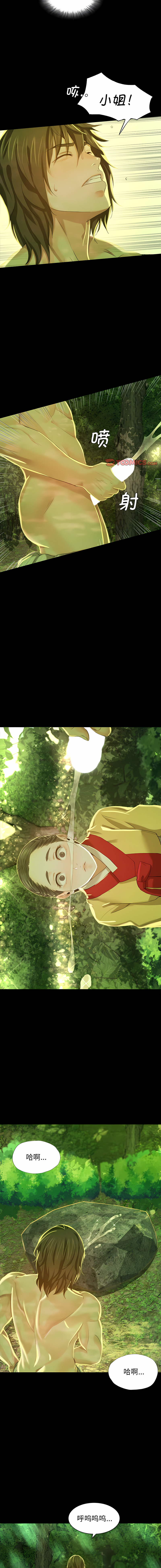 小姐 1-12 - Page 146
