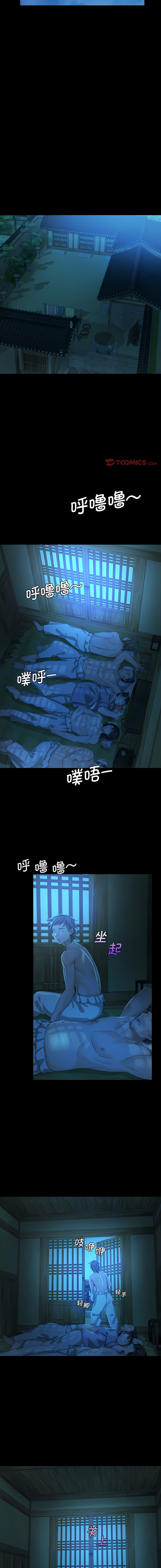 小姐 1-12 - Page 149