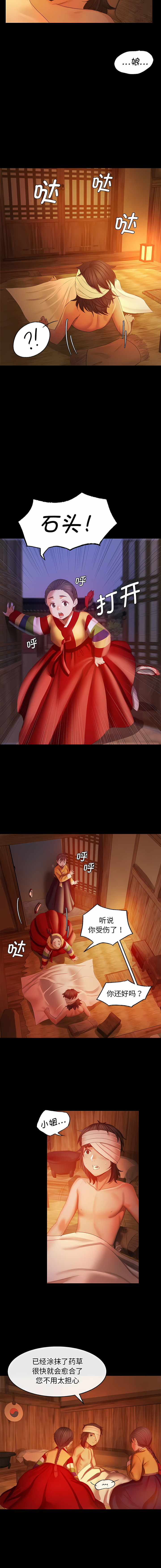 小姐 1-12 - Page 58