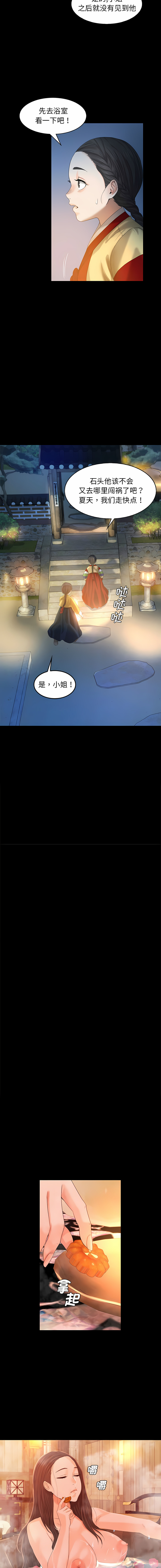 小姐 1-12 - Page 91