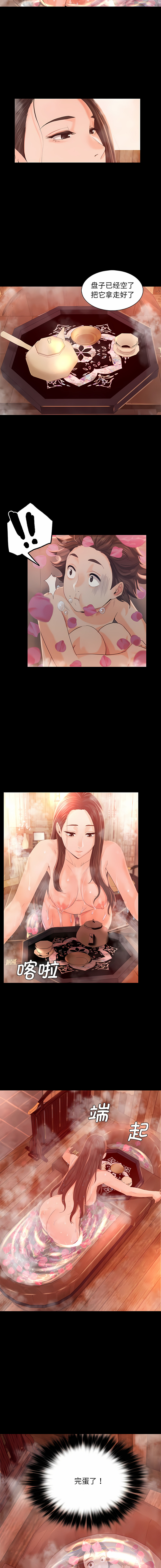 小姐 1-12 - Page 92