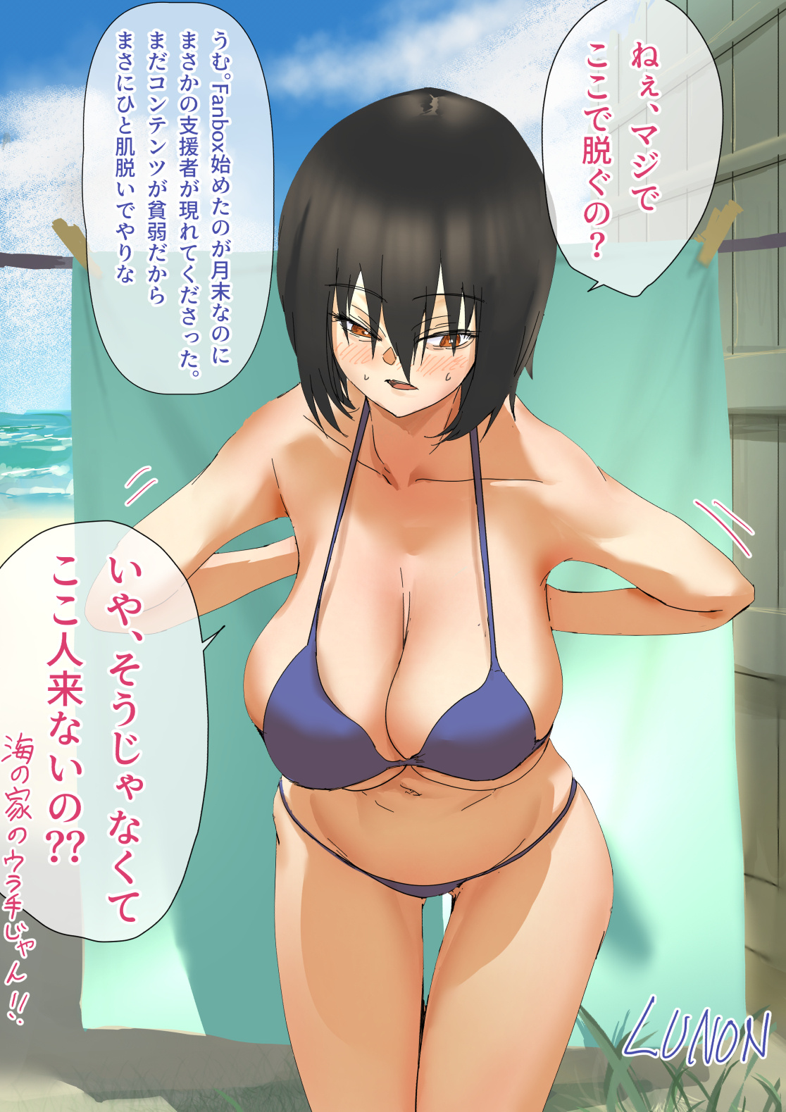 Kouhai Hane Miyabi Oto-chan Matome - Page 25