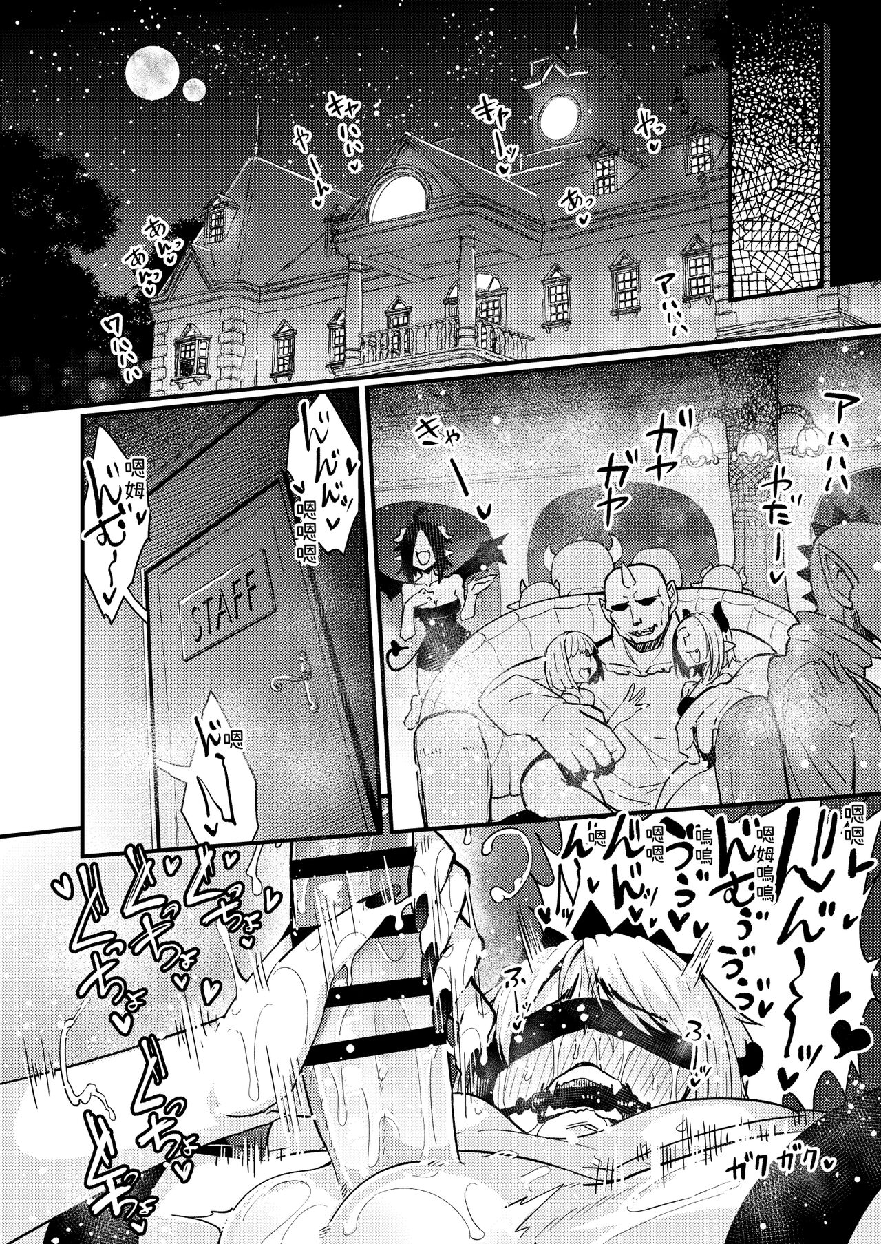 207-banme no Yuusha to Succubus Shoukan - Page 18