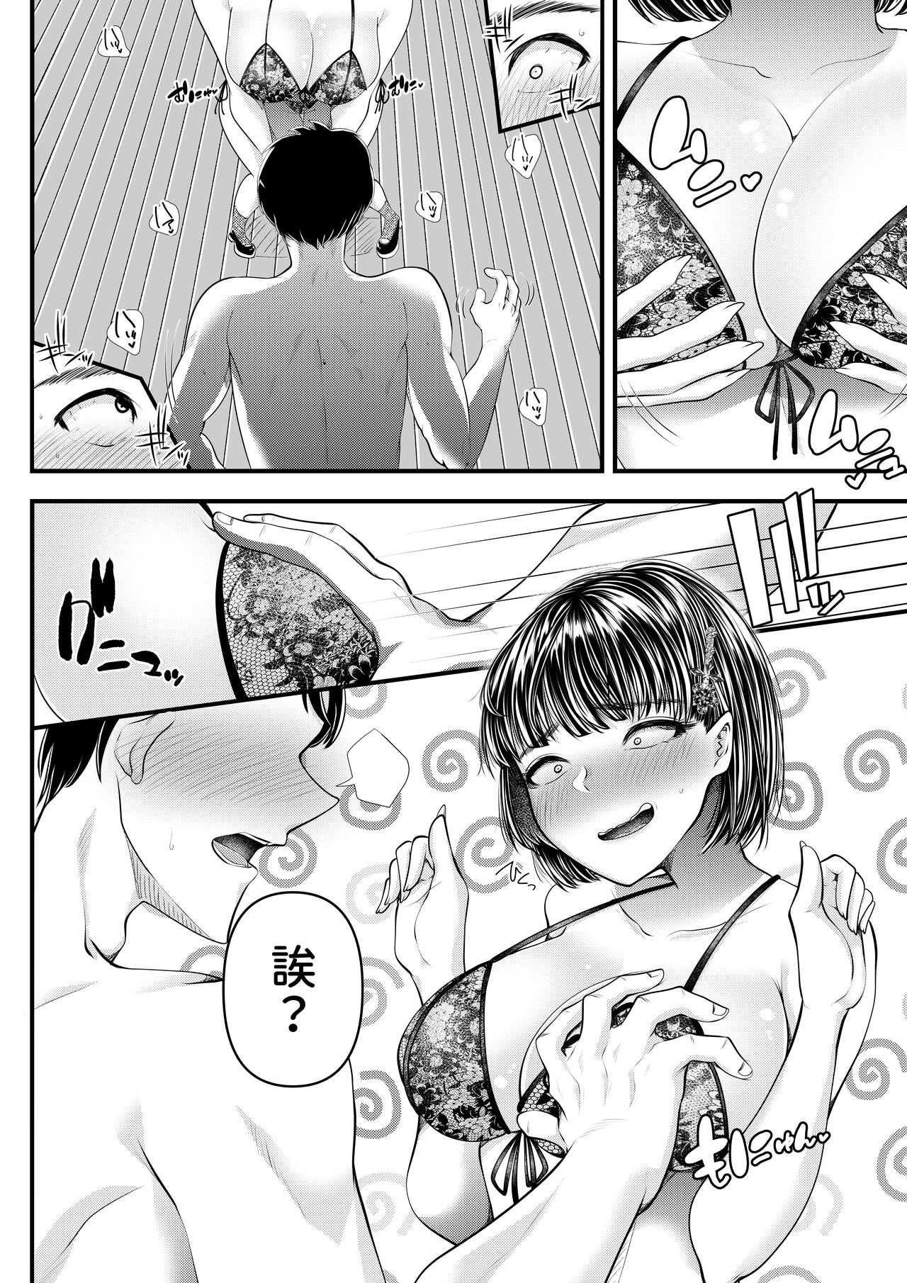 M otoko mu ke onakura～ sinzin kensyuu hen～ - Page 22