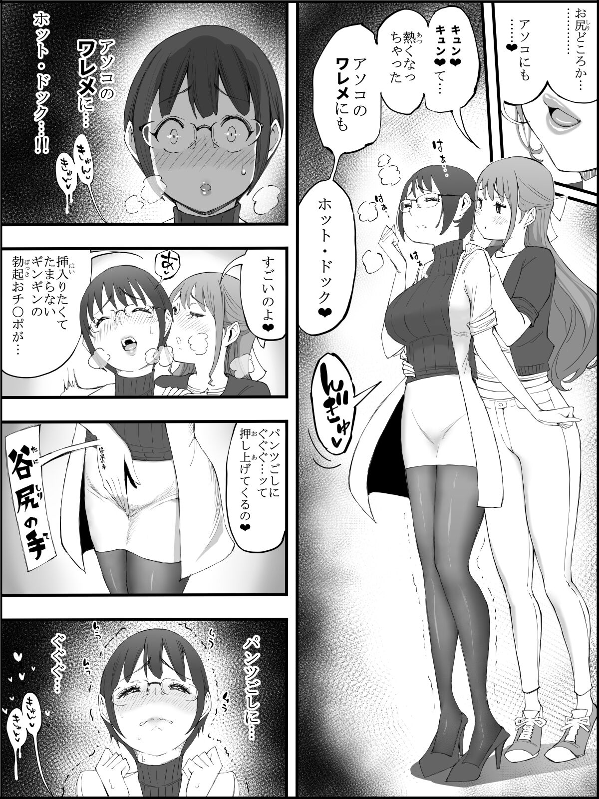 Boku ni Harem SeFri ga Dekita Riyuu 4 - Page 11