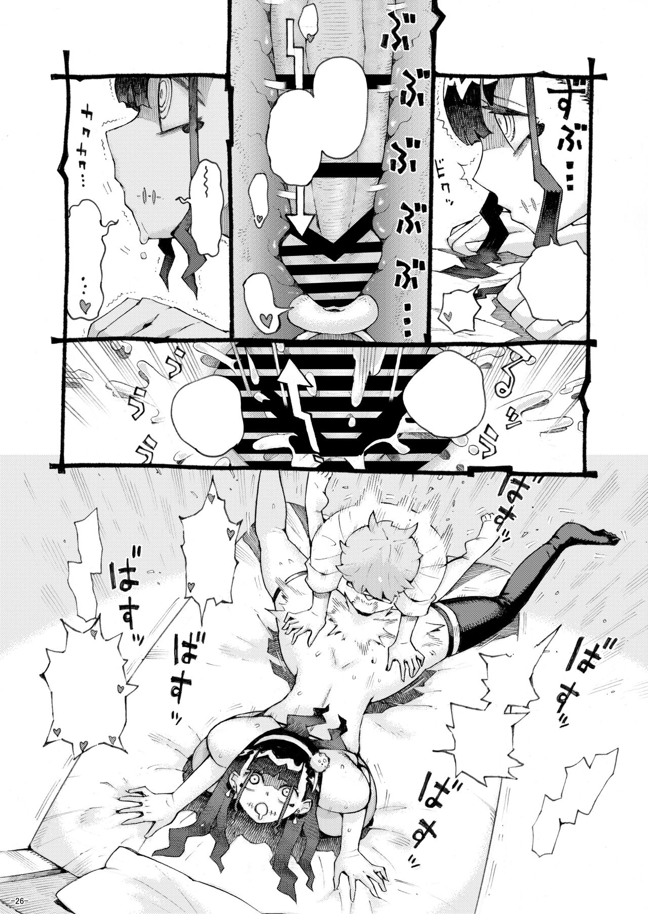 Majutsushi Papakatsu chuu 2 - Page 25