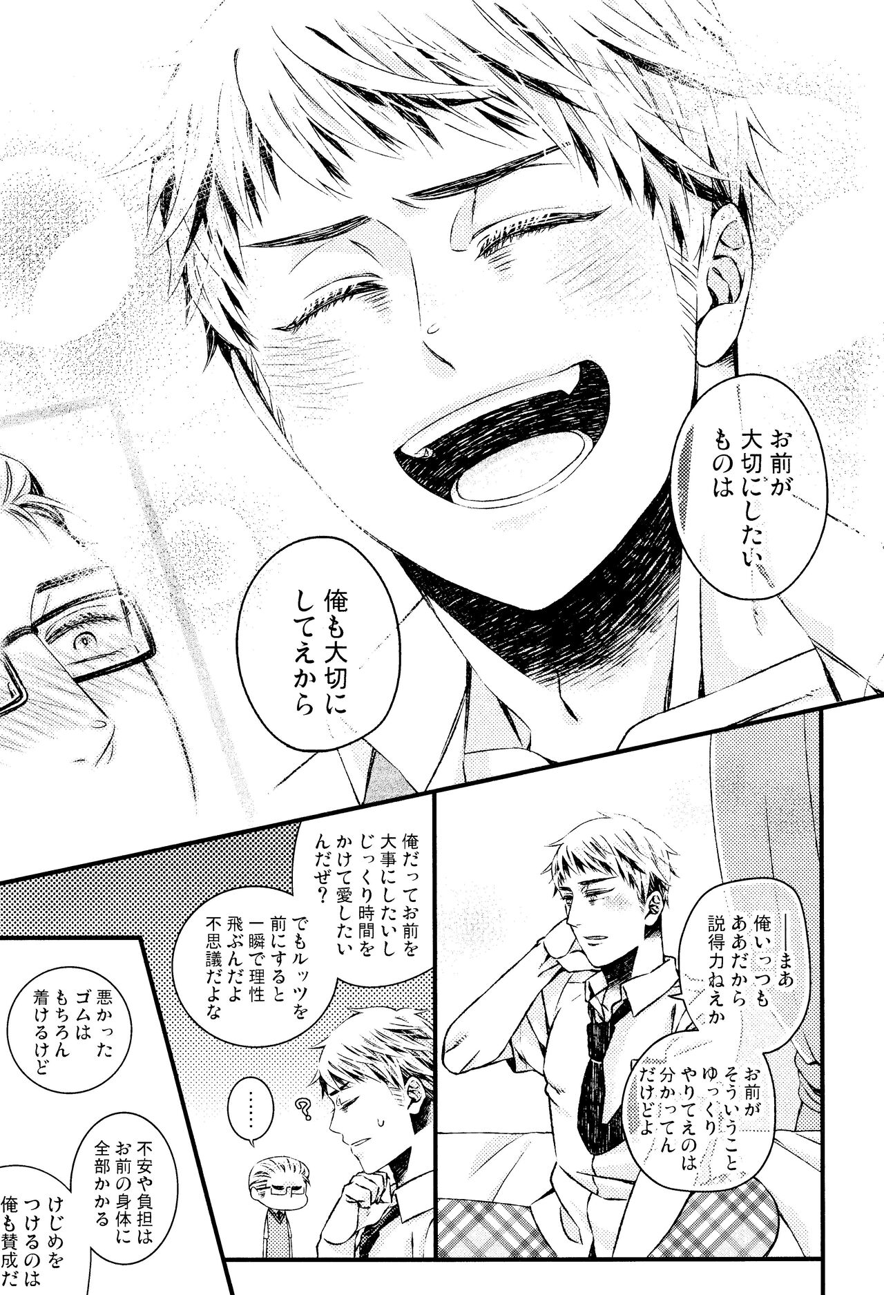 Oyurushi ga deru made wa - Page 14