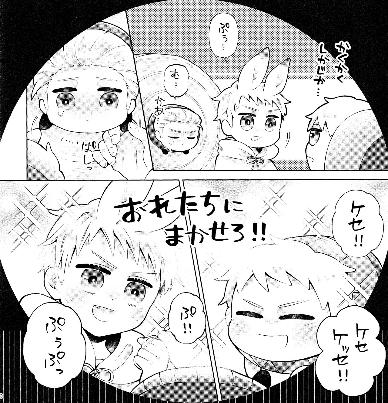 Wall Hole MASU Roll - Page 10