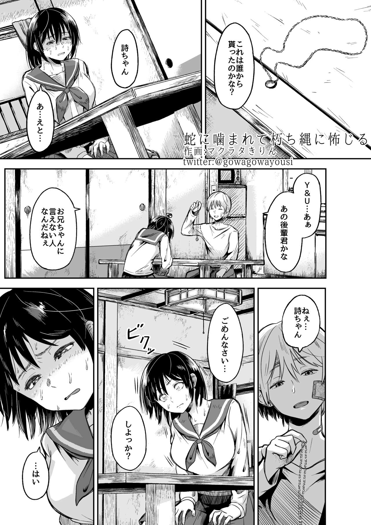 Seiheki Goudou vol.02 - Page 29