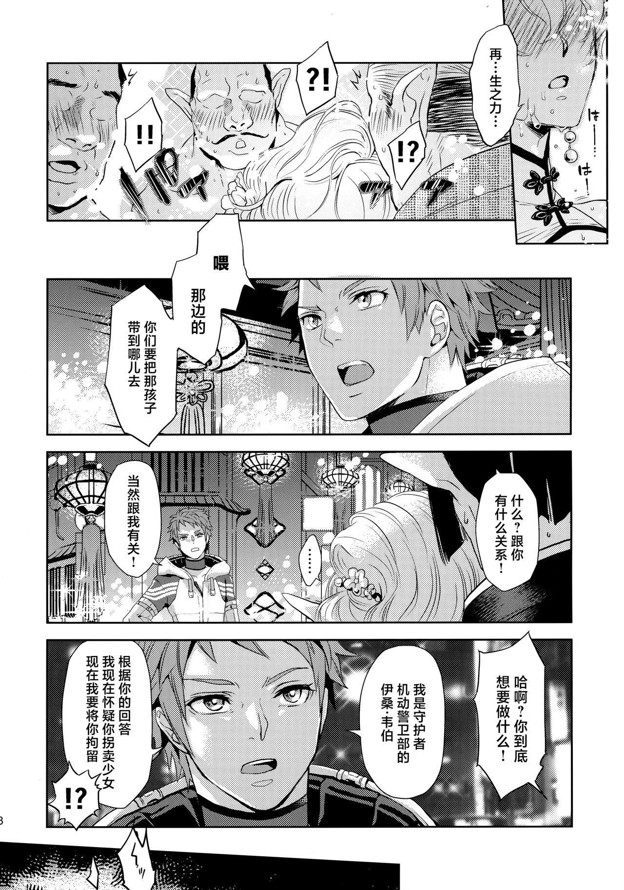 Kou Miete Technique ni wa Jishin ga Arimasu! - Page 17