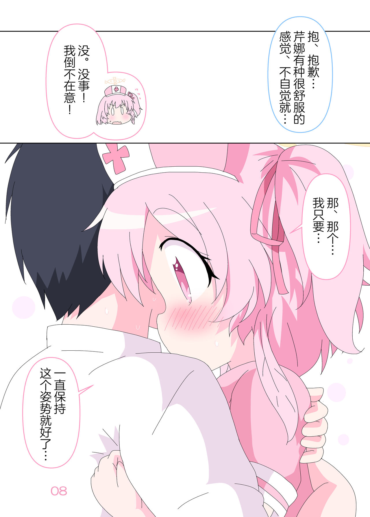 Preview page 8