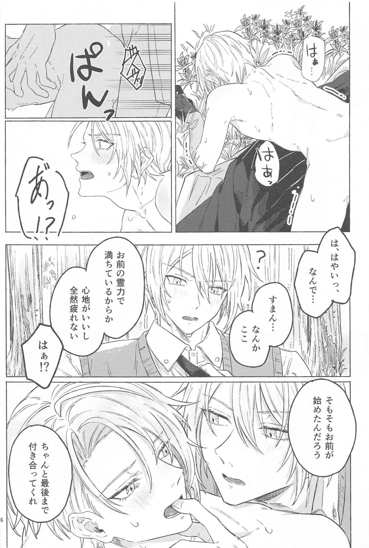 Inei no Gin - Page 13