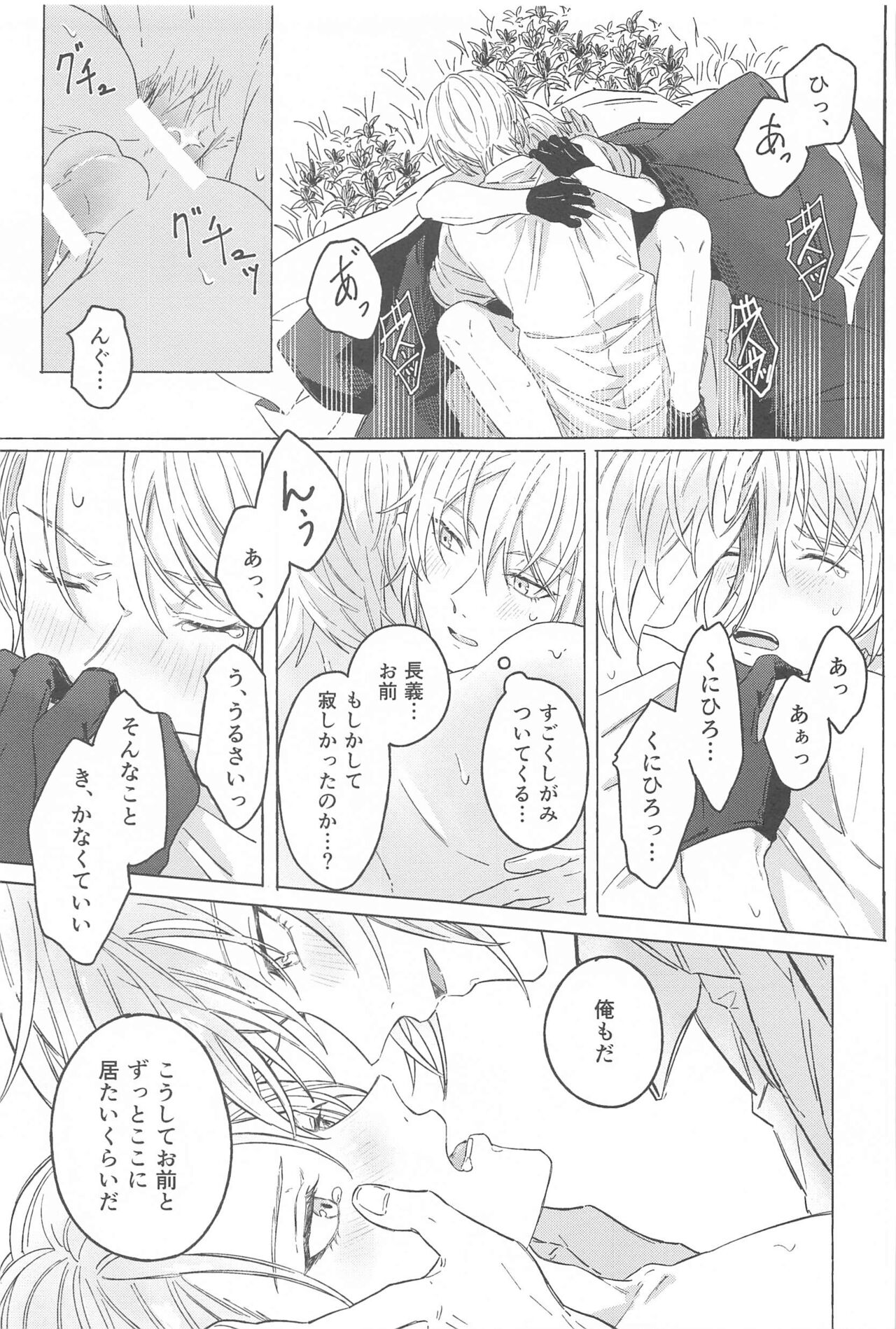 Inei no Gin - Page 14