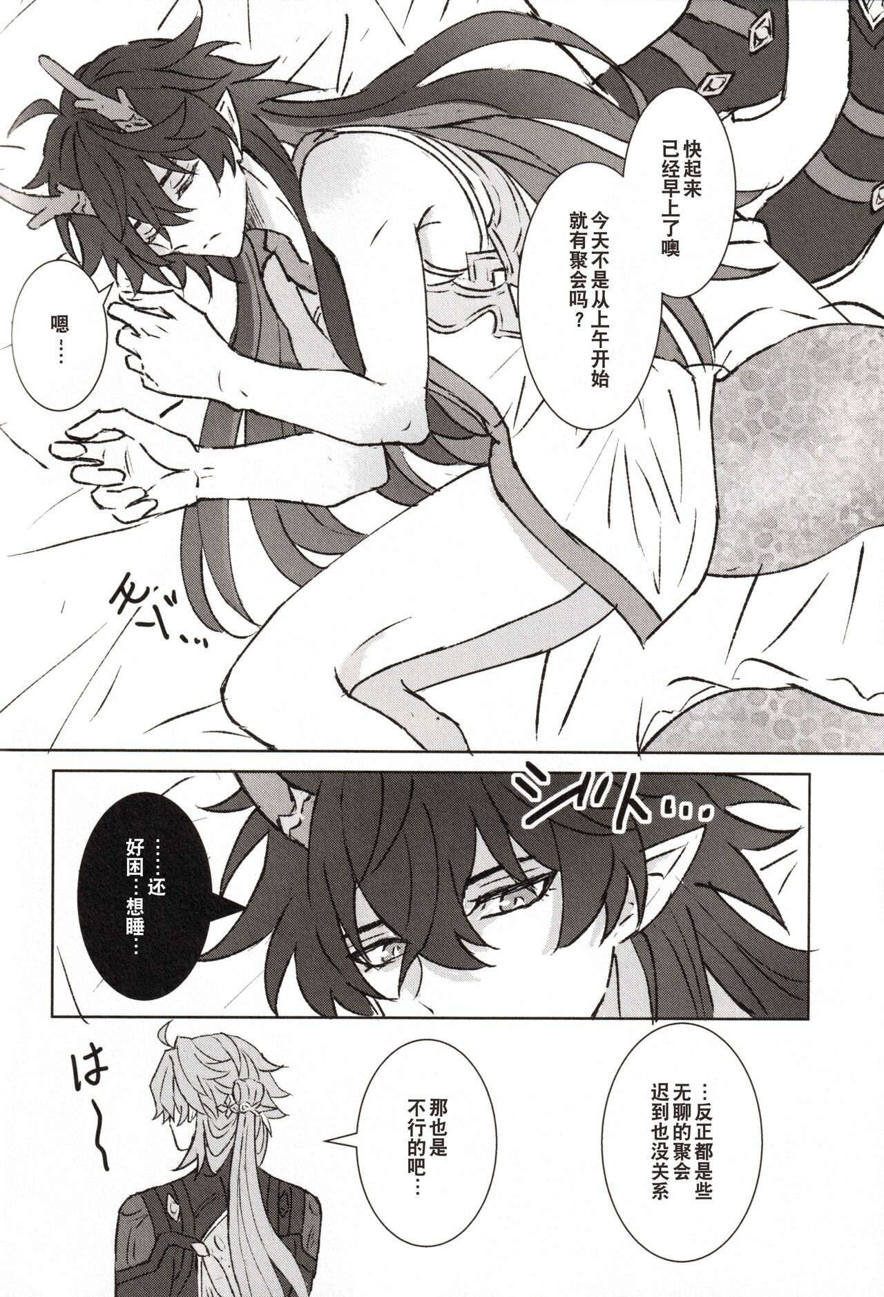蒼龍アーカイブ - Page 13