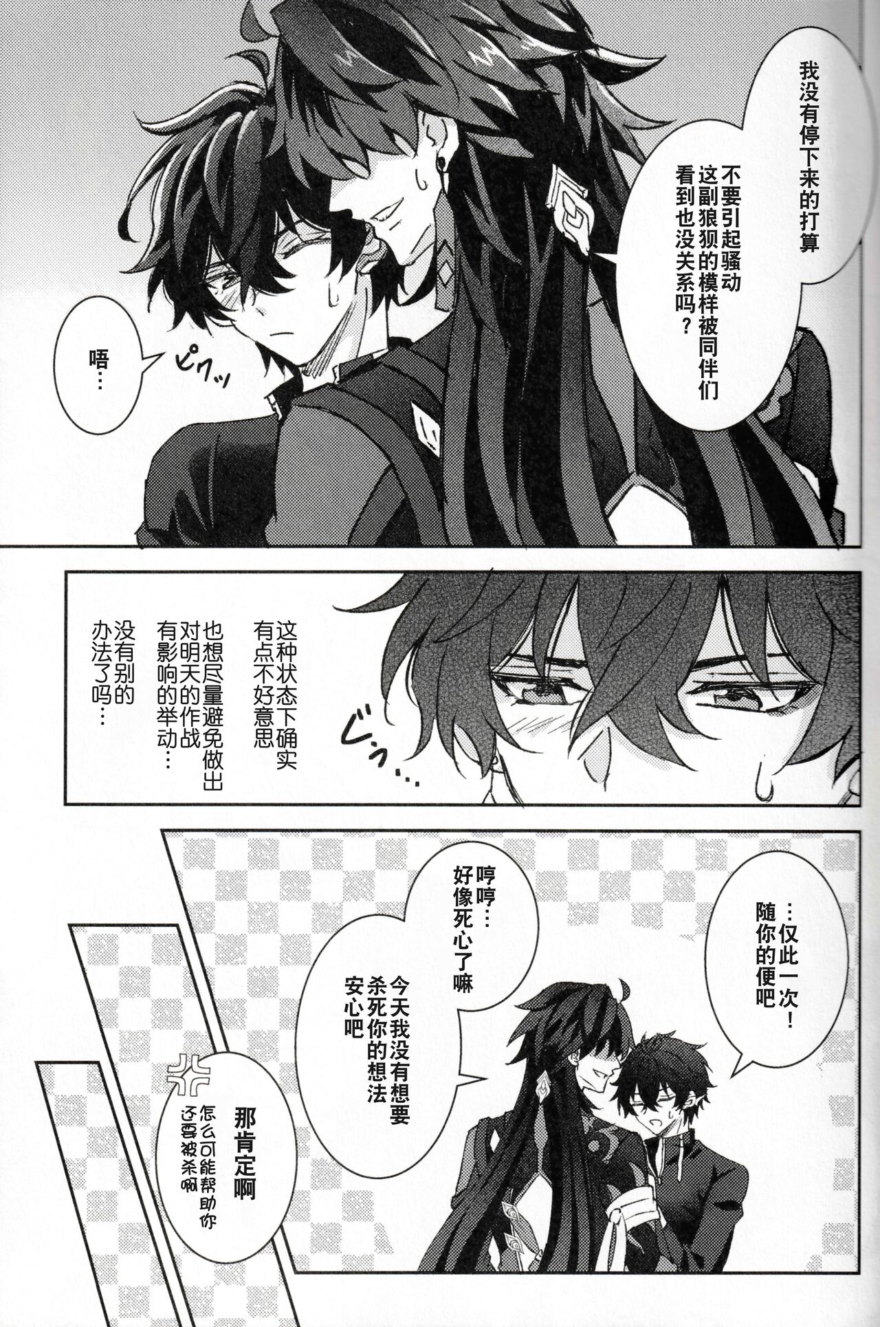 蒼龍アーカイブ - Page 36