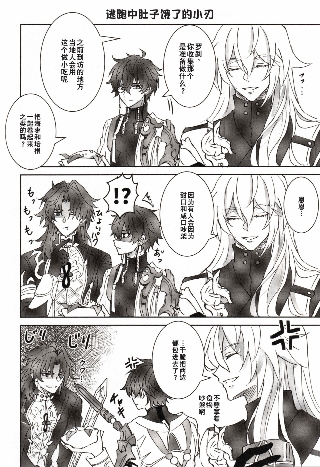 蒼龍アーカイブ - Page 9