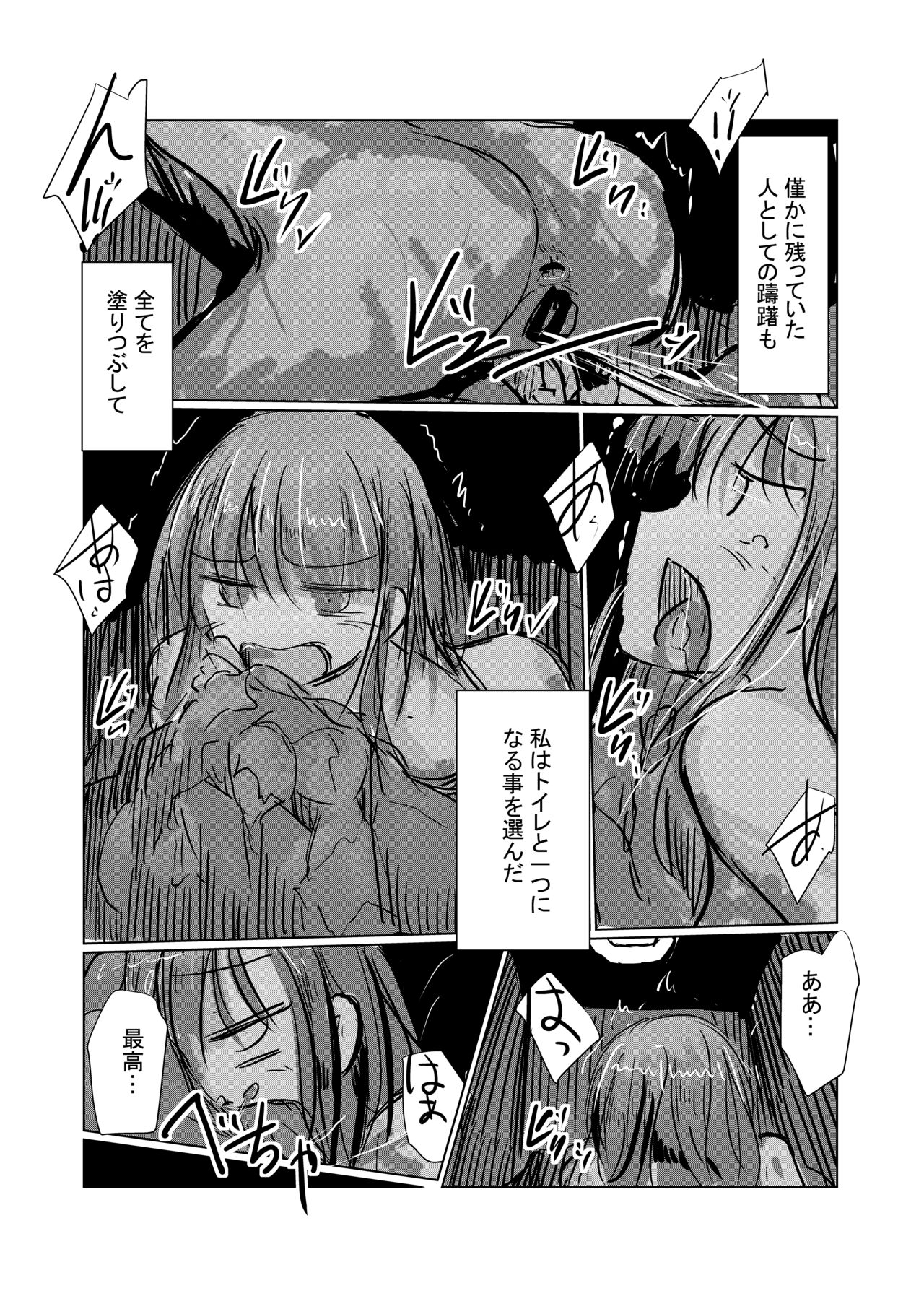Zoku、Benki Name no Onna II - Page 10