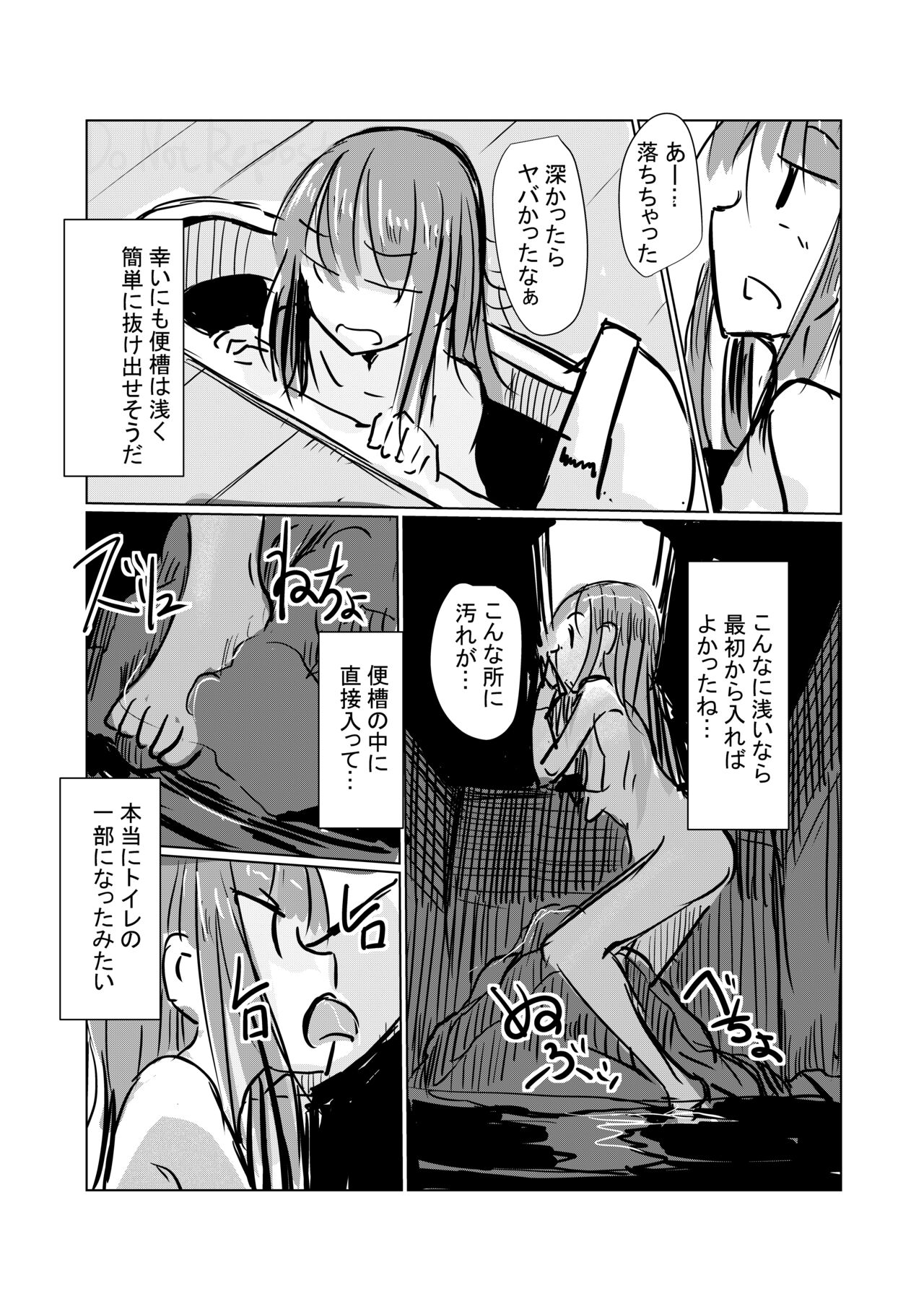 Zoku、Benki Name no Onna II - Page 2