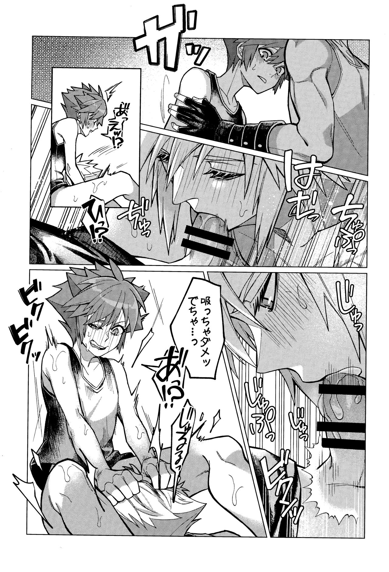 Totsutotsu Kisou - Page 12