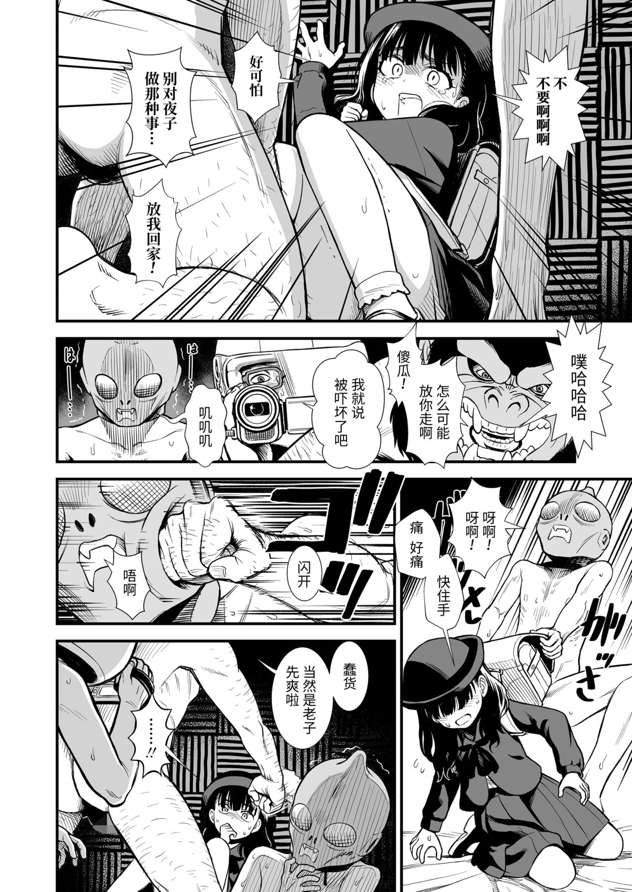 Mayonaka no Yoruko-san - Page 150