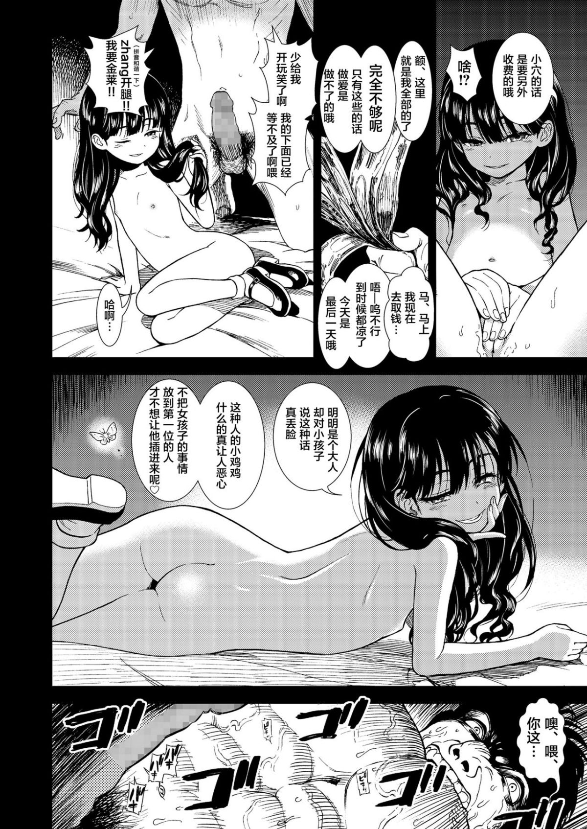 Mayonaka no Yoruko-san - Page 16
