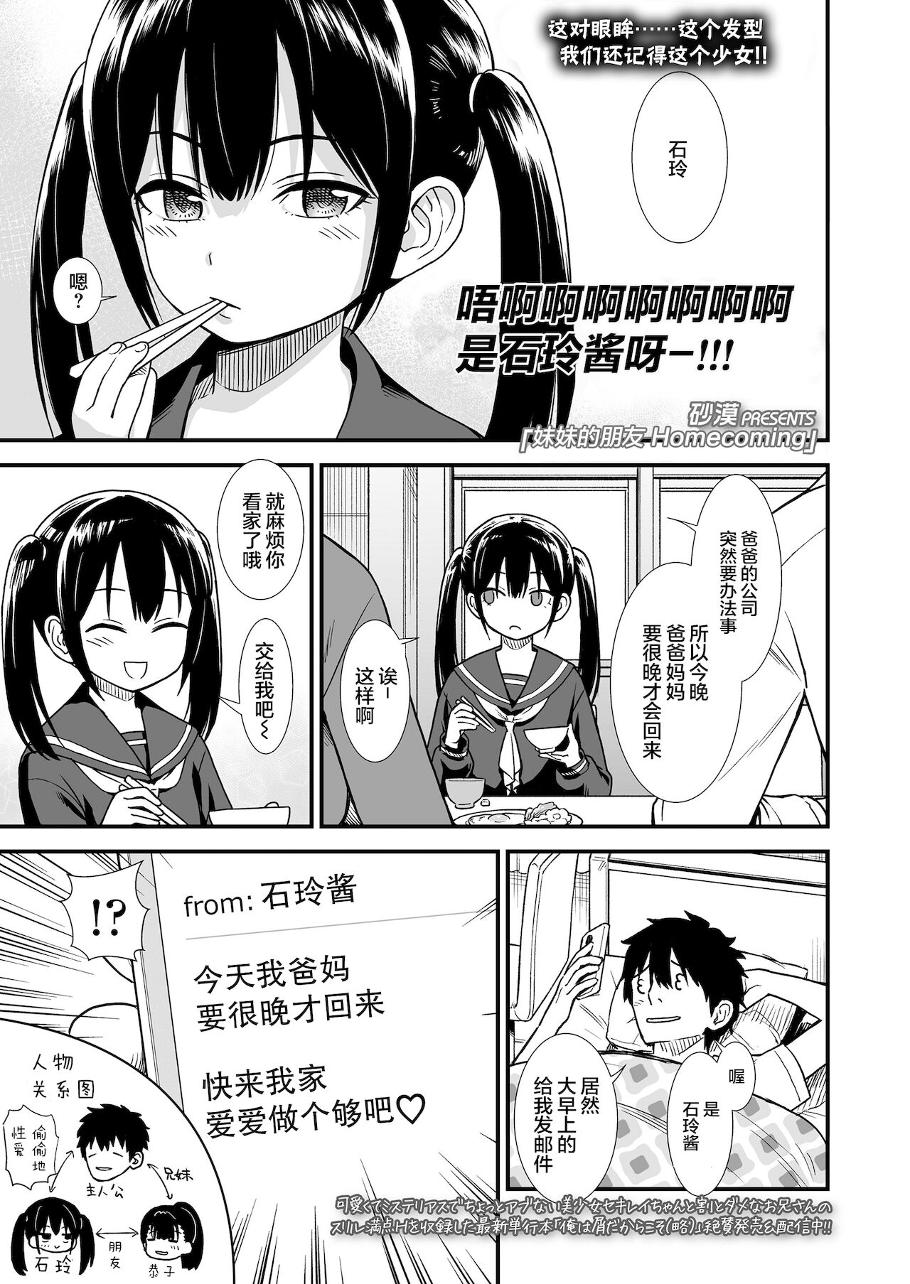 Mayonaka no Yoruko-san - Page 169
