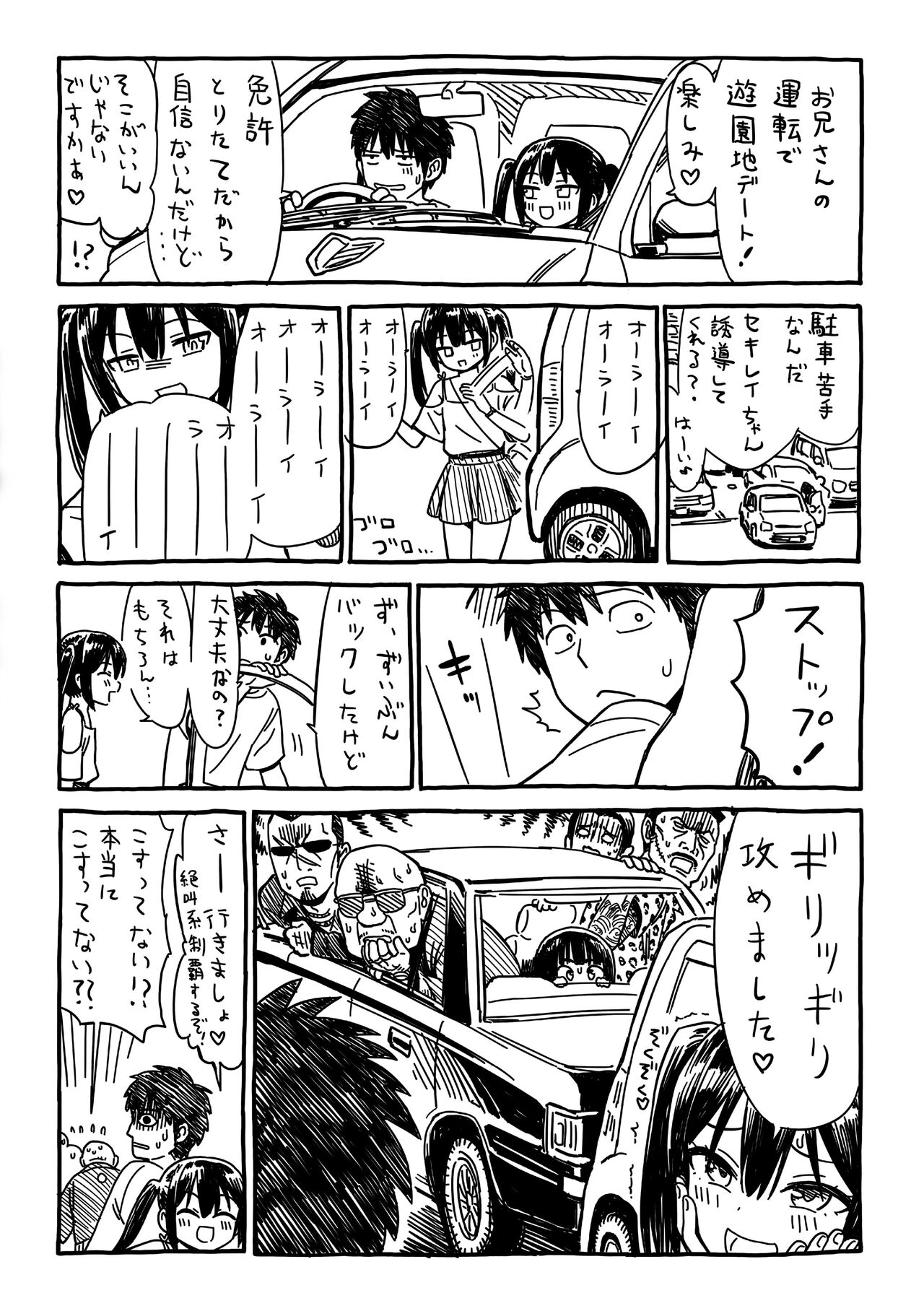 Mayonaka no Yoruko-san - Page 217