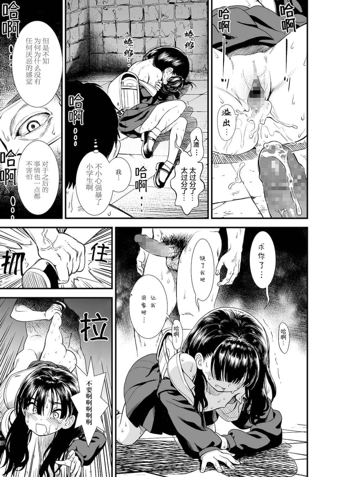 Mayonaka no Yoruko-san - Page 43
