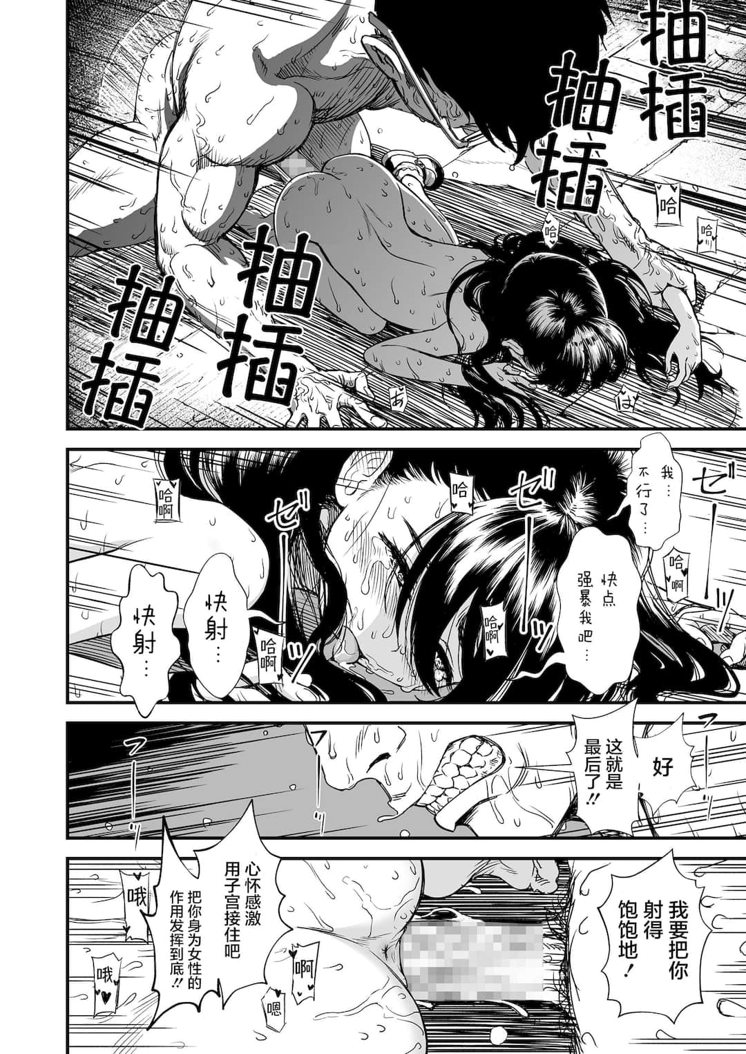 Mayonaka no Yoruko-san - Page 46