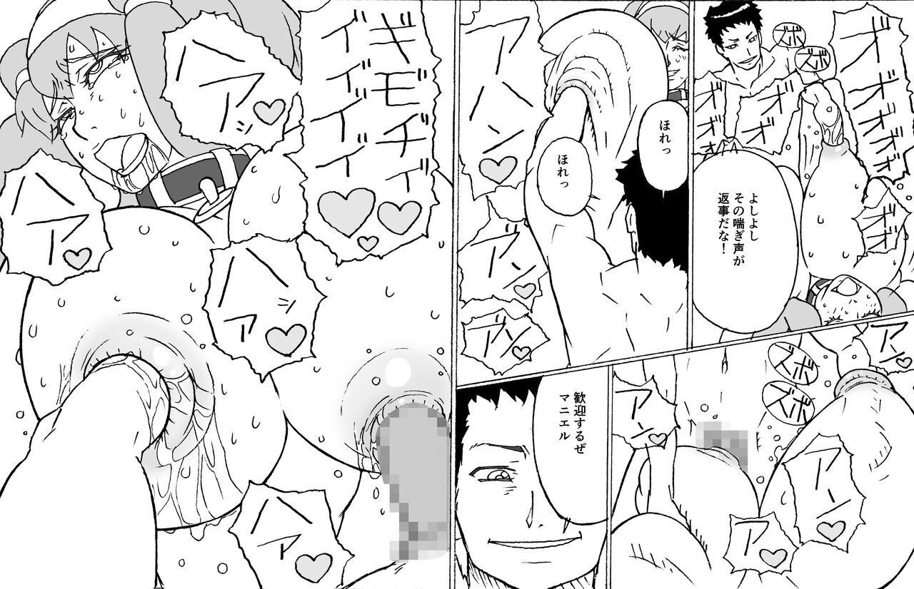 オッパイ奴隷と魔人アモン - Page 13