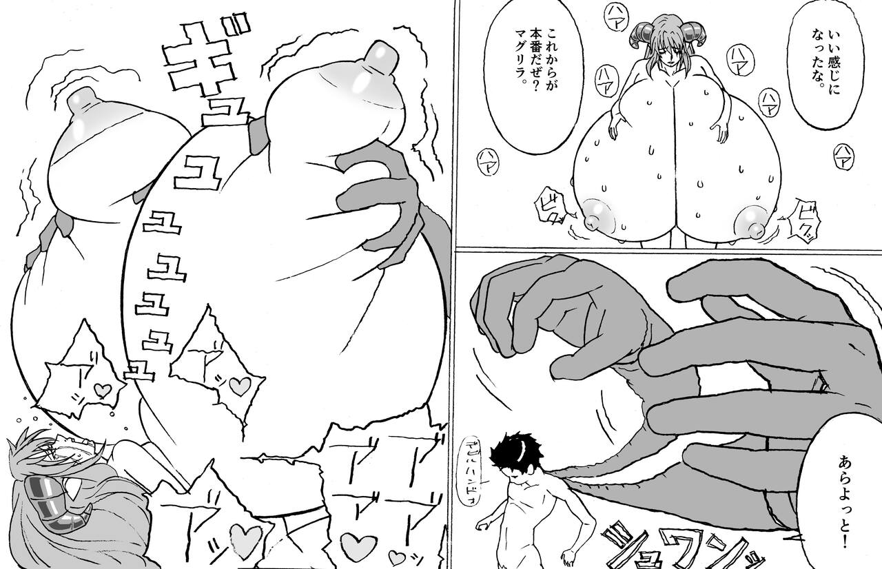 オッパイ奴隷と魔人アモン - Page 21