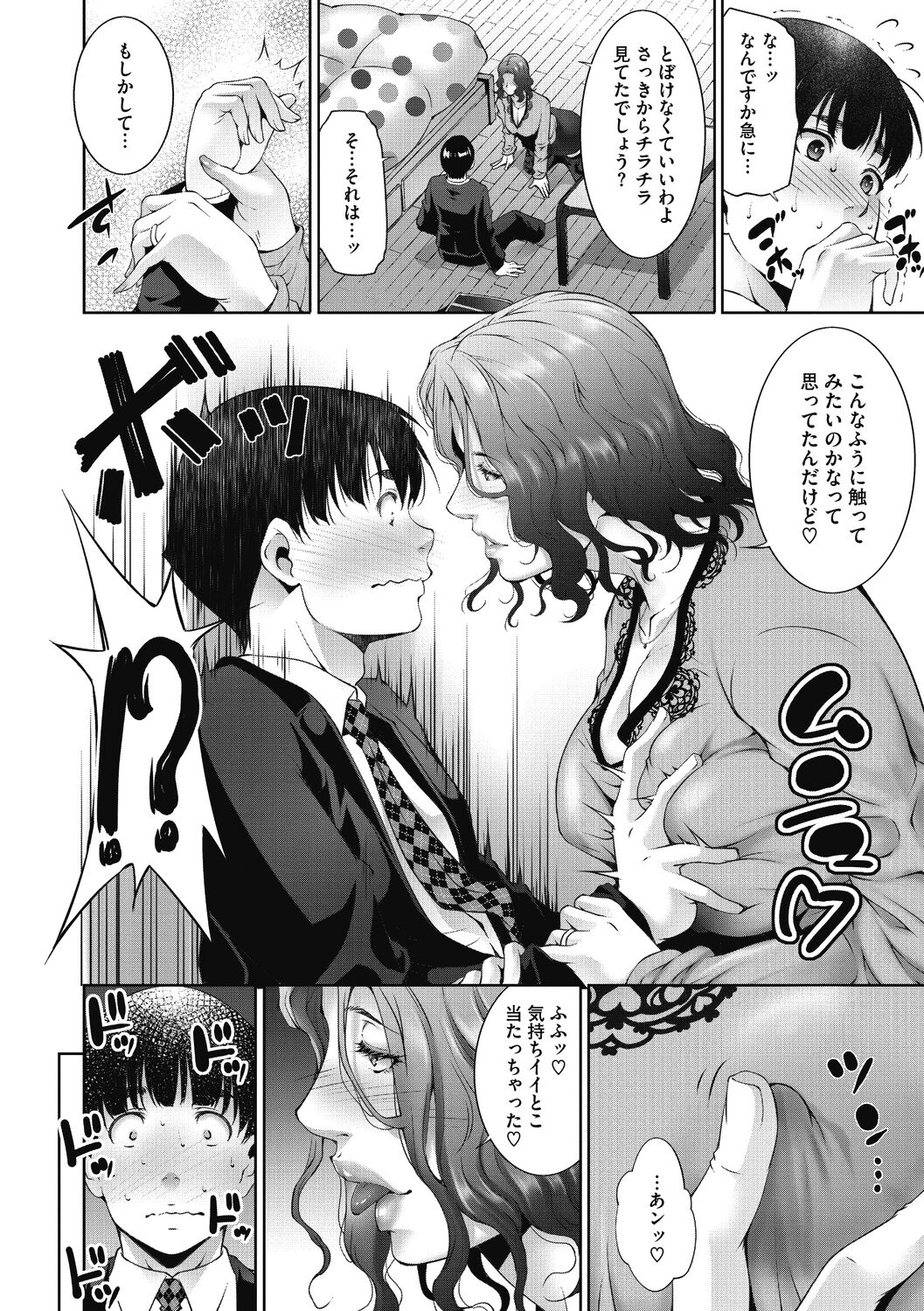 Hitozu Money - Page 128