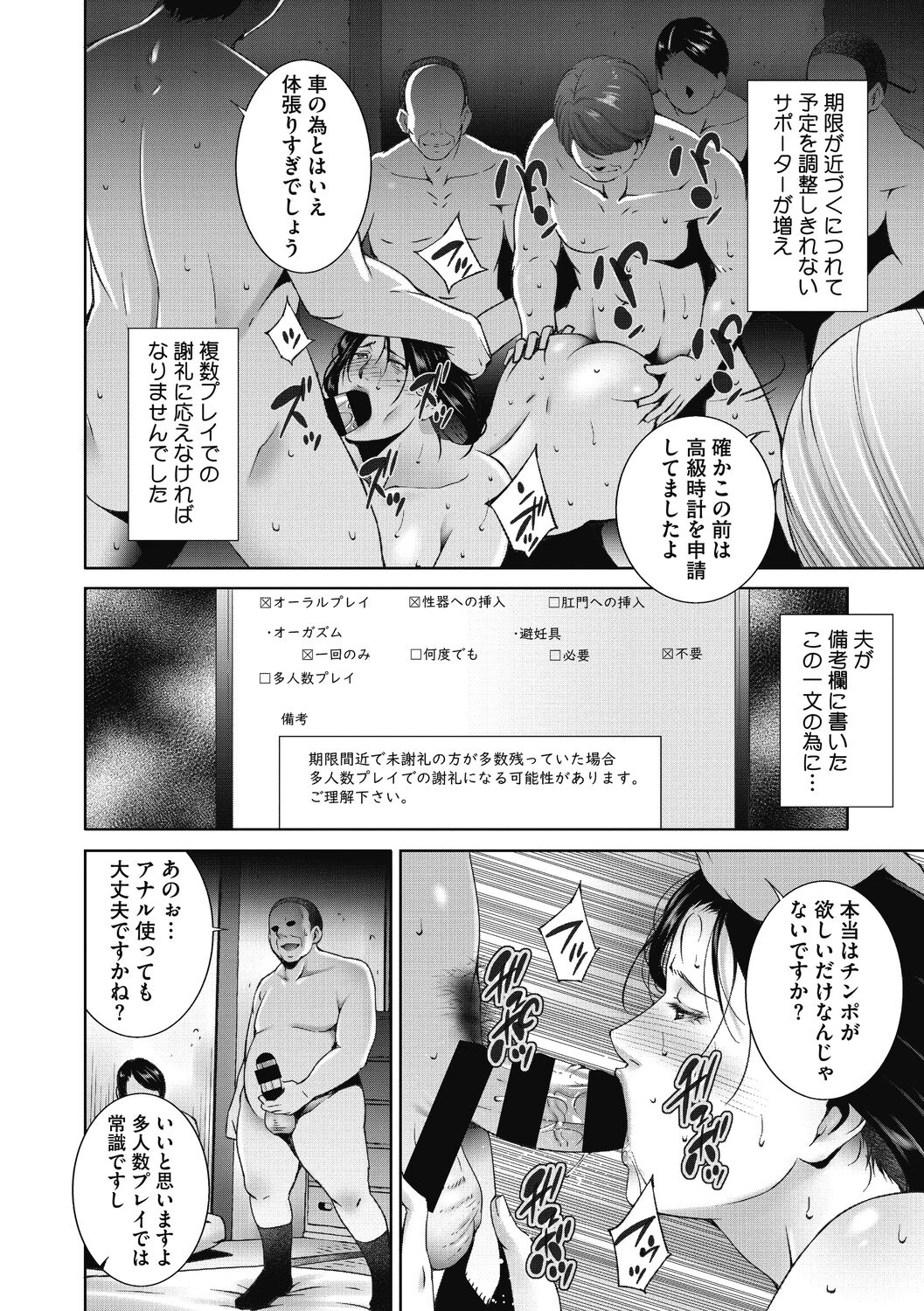 Hitozu Money - Page 18