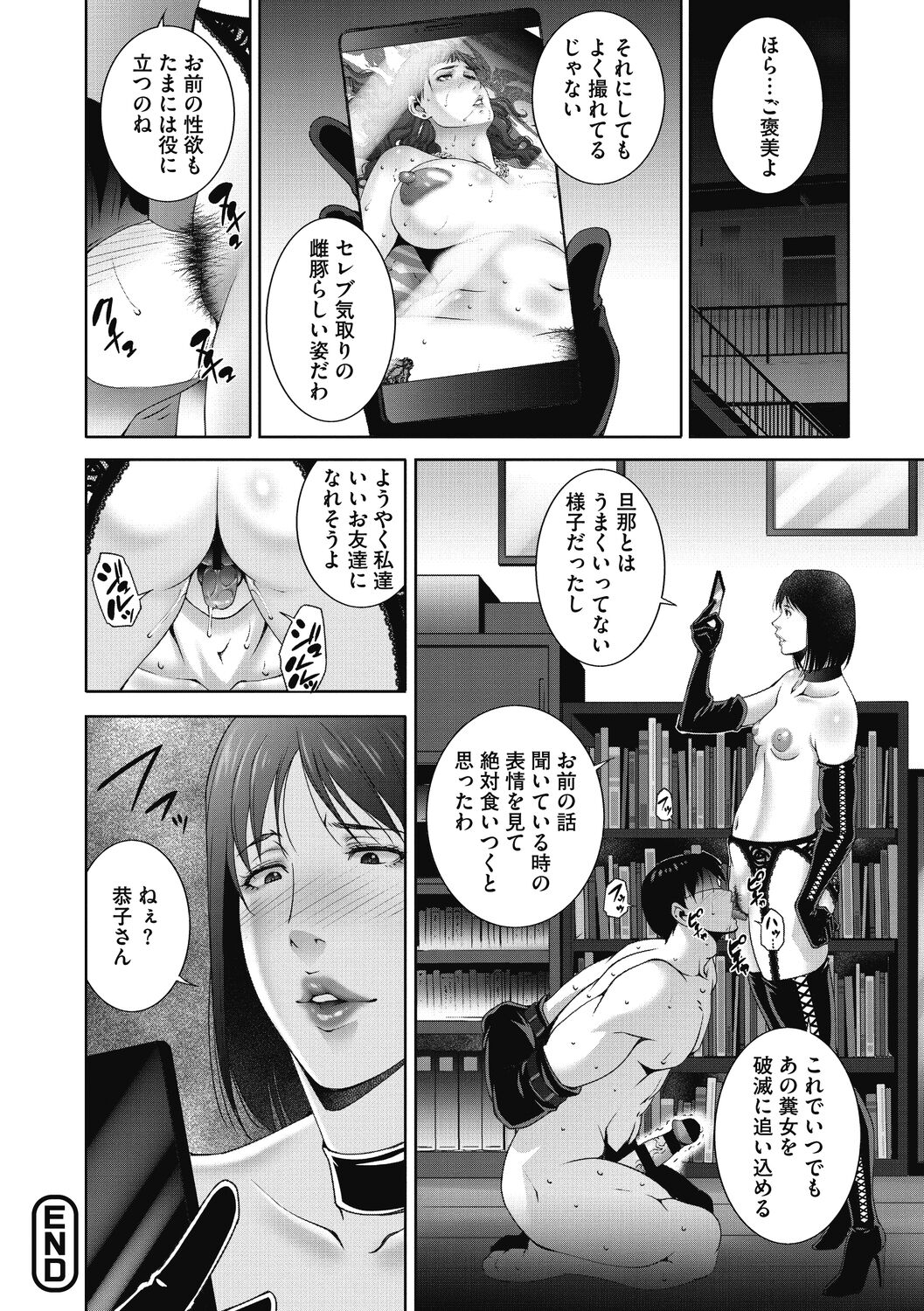 Hitozu Money - Page 184