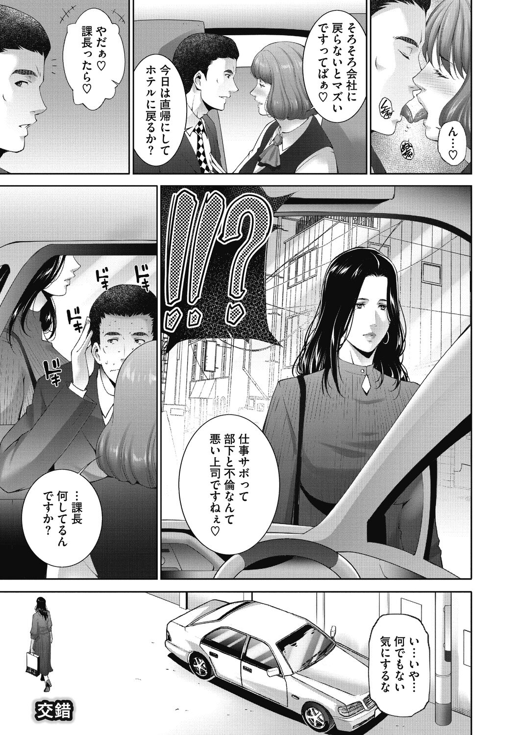 Hitozu Money - Page 185