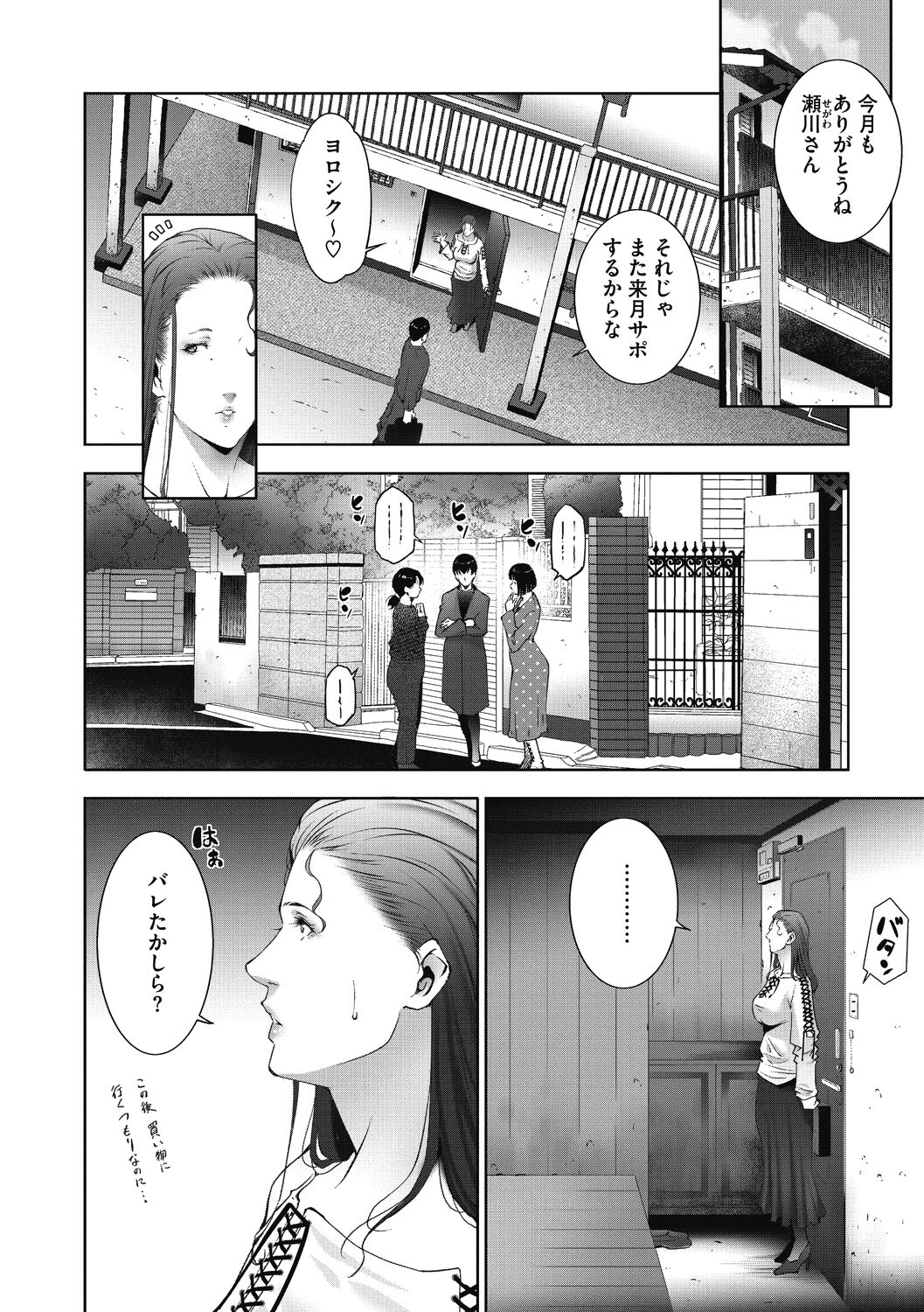 Hitozu Money - Page 46
