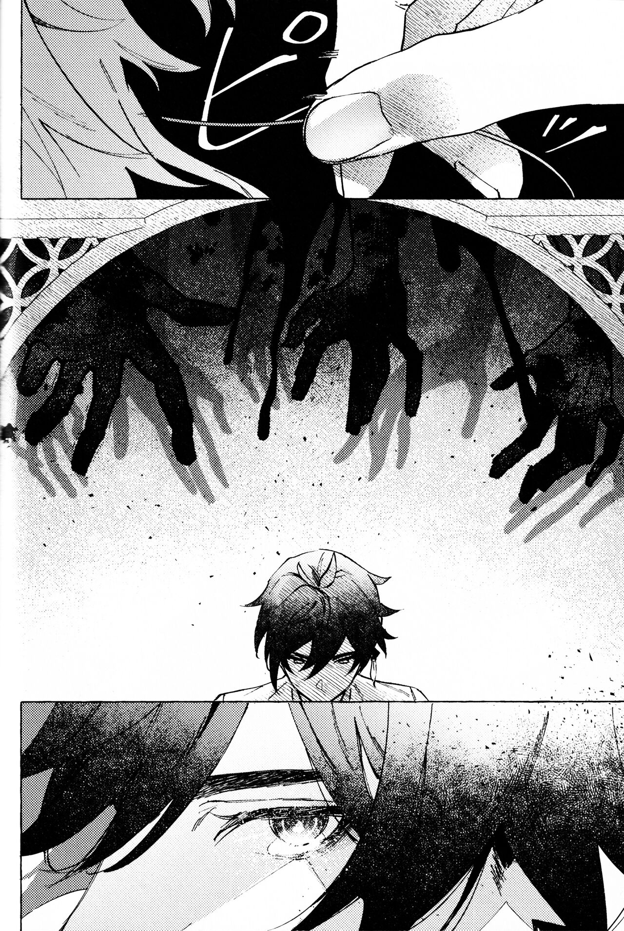 愛の幽霊 - Page 45