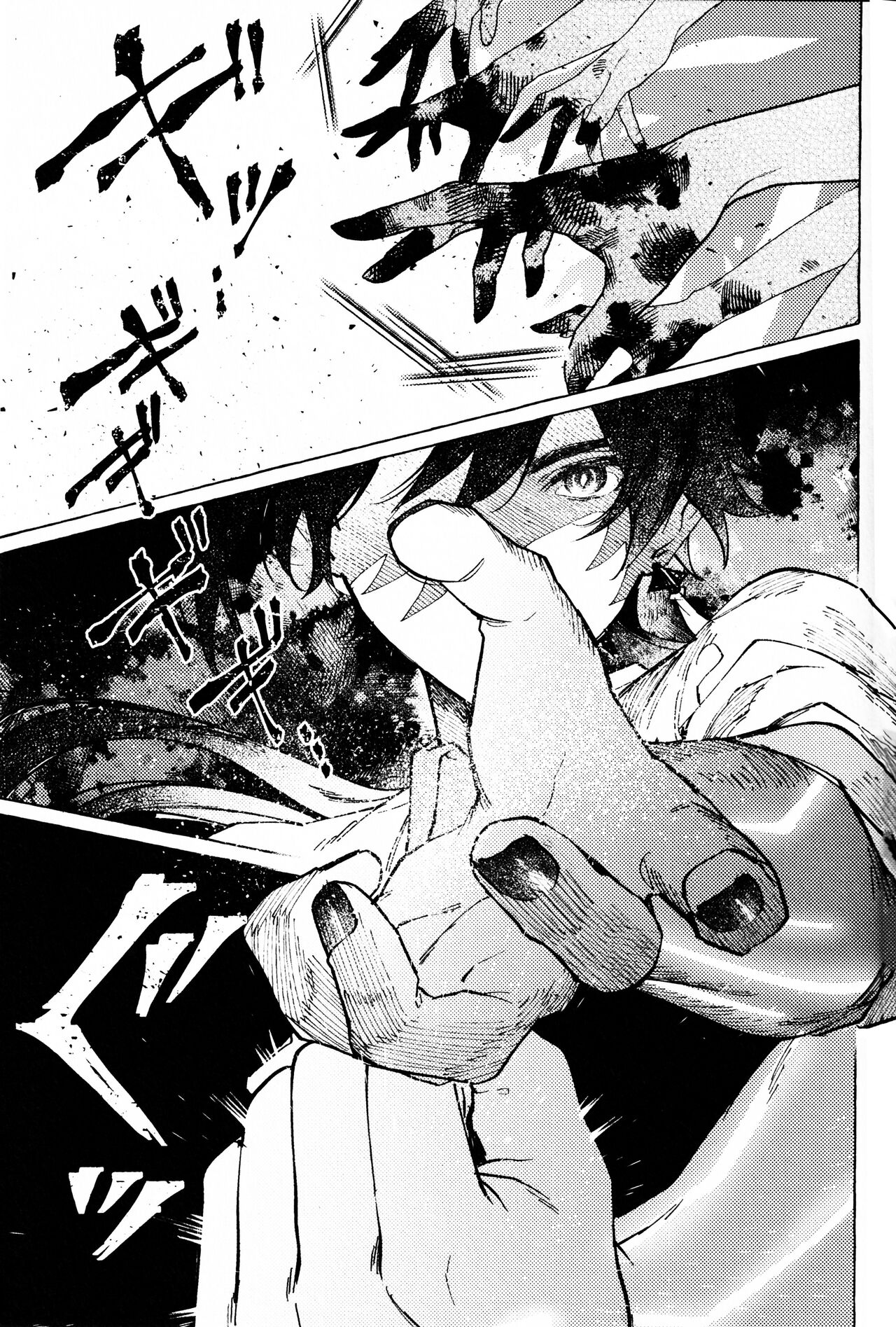 愛の幽霊 - Page 46